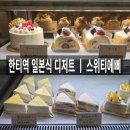 스위트에삐 | 서울 한티역 블루리본 디저트 맛집 "스위트에삐" 포장 후기