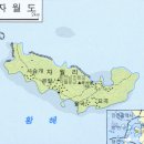 하늬바람민박 | 자월도