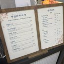 새터길 | 산청맛집 고즈넉한 풍경과 함께하는 산청여행맛집 “자연바루” 방문후기 | 금수암맛집