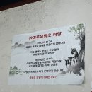 산마루흑염소 이미지