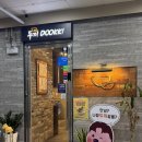 두끼화성새솔점 | [화성새솔동 떡볶이] ‘두끼 화성새솔점’ 마라에 와플까지 그리고 저당소스! | 내돈내산