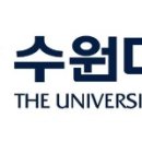 수원대학교 이미지