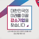 강소금