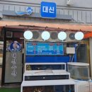 대신수산 이미지