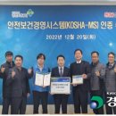 삼환환경㈜ 이미지