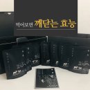 자양으뜸한의원 | 녹용효능 먹어야 깨닫는 발견