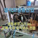 세종냉동산업 네이버블로그