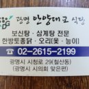 광명안양대교식당 이미지