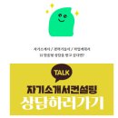 청인산업 | [KDB 산업은행 청인턴 ] 자소서 첨삭대필 가이드