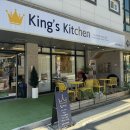 킹스키친 이미지