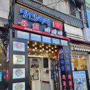 산206 | [창신육회 4호점] 광장시장 육회 맛집 육회+사시미+산낙지 세트 내돈내산 후기