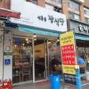 석촌동 장식당 네이버블로그