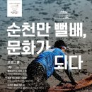 거차뻘배체험장 이미지