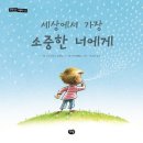 그림책세상2 이미지
