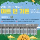 문화공간 가꾸기 이미지