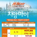 (주)해피투어여행사