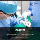 아크로치과의원 이미지