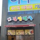 정다믄김밥 이미지