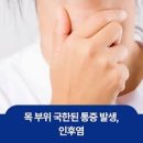 인후염 증상 만성 급성 차이 침삼킬때목아픔 느껴진다면 이미지