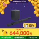 다이노빕 디스트리뷰터 | JBL BAR 1300 사운드바 내돈내산 구매 사용기(feat. 다이노빕 방진패드)