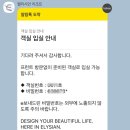 강촌연수원 | 서울시공무원 연수원 숙소｜엘리시안 강촌 리조트 후기