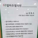 통증클리닉 치료 잘하는 곳 광주 척추 전문병원 말바우엘의원