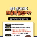 당마을경로당 이미지