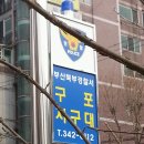 구포지구대 이미지