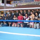 서울시 도봉구 ★국제체육관★권투/복싱/우슈/산타/무에타이/킥복싱/MMA/주짓수/이종격투기 우승 사진 이미지