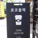 로코블랙
