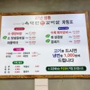 육대한진갈비살 이미지