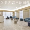 서울더맑은피부과의원