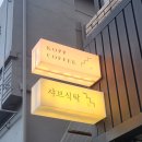 이주식탁