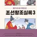 원군사 이미지