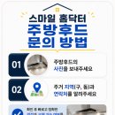 대전 한라비발디 주방후드 교체,기름때 가득한 후드교체