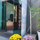 아그집쭈꾸미(동탄점) 이미지