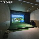 하나스크린골프 이미지