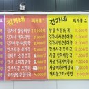 김가네냉면구이 이미지
