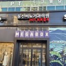 메가박스동전노래연습장 이미지