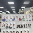 벤제프아산퍼스트 이미지