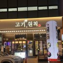 3512 | [대전/둔산] 둔산동맛집 “고기원칙 둔산점” 방문후기 :: 대전시청역고깃집, 둔산동맛집추천