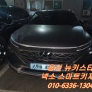차키;자동차키;스마트키;분실;번호키;디지탈키 이미지