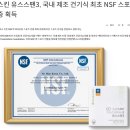 메이저건강기능