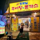 장모님추어탕 이미지