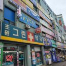 초원그린타운상가 네이버블로그