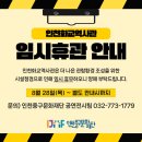 화교역사관 네이버블로그
