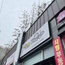 할멈탕수육김밥(산수점) 이미지