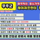 전북 무주군, 무주읍, 무풍면, 부남면, 설천면, 안성면 이미지