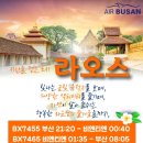 라오스골프해피투어 이미지