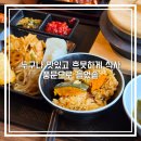 감일동 맛집 풍문으로들었솥 하남본점 후기 : 하남 가족모임하기 좋은 솥밥 한식집